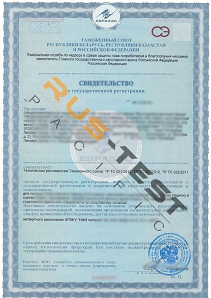 State Registration Certificate 샘플